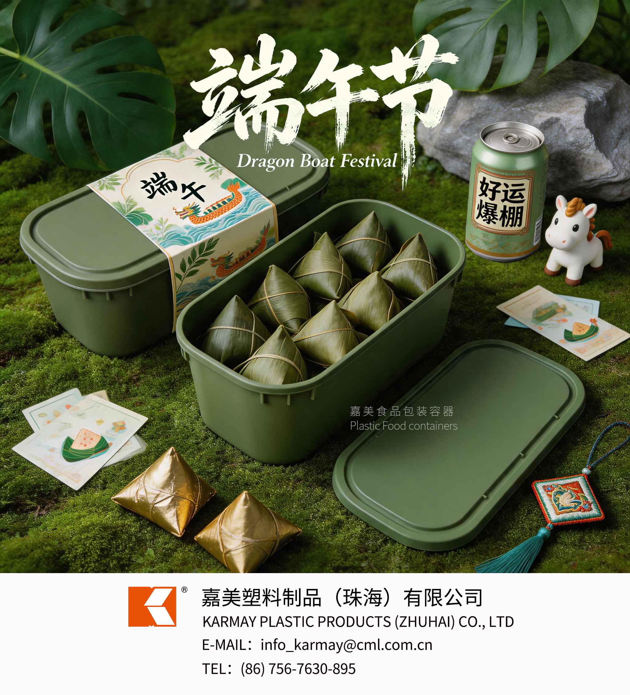 KARMAY olive green large-capacity food-grade plastic storage box for Dragon Boat Festival, filled with zongzi and decorated with traditional dragon boat waist band, airtight fresh-keeping, customizable size and print for holiday gift packaging.