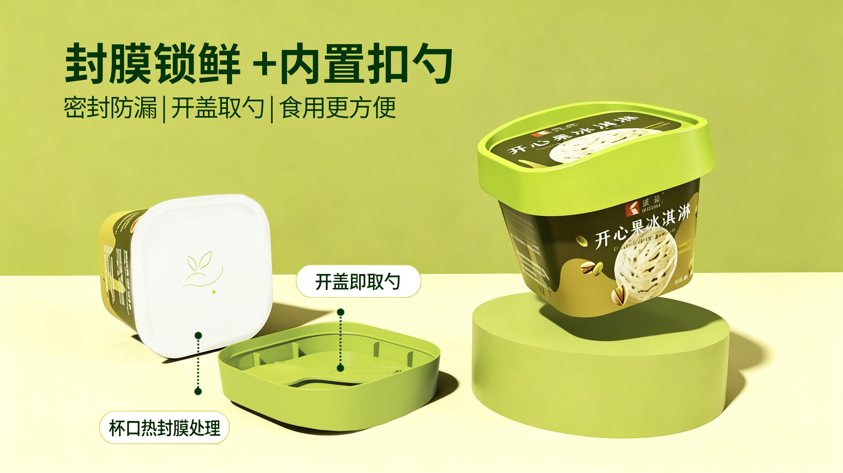 125ml 模内贴酸奶杯杯口热封膜锁鲜,杯盖内置扣勺,开盖即取勺