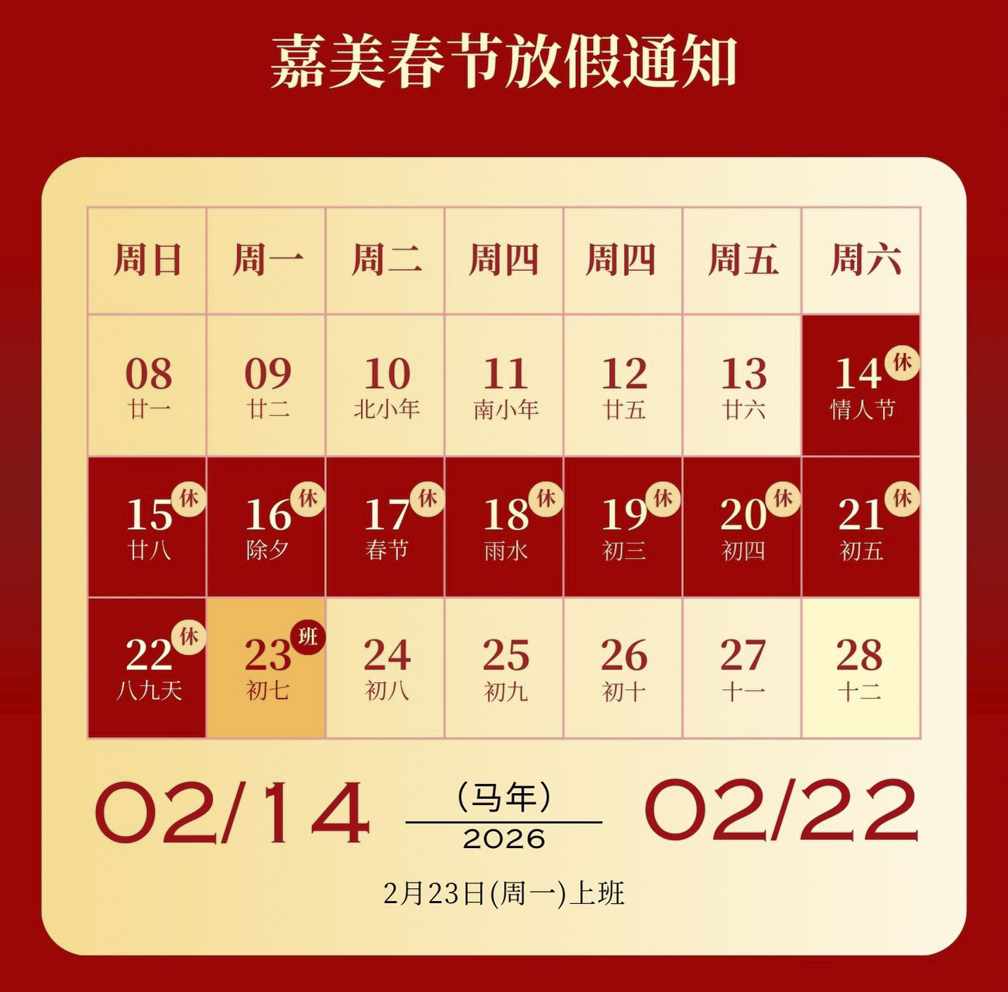 - Karmay Spring Festival benefits picture, combined with core product in-mold labeled food packaging containers, conveying Spring Festival blessings.