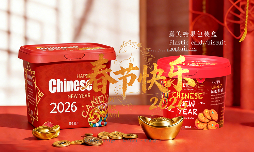 - 嘉美塑料制品（呼和浩特）有限公司马年春节祝福图，企业专注模内贴食品包装容器研发生产30+年，送上新春安康祝福。