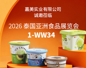 泰国曼谷见！嘉美邀您打卡 2026 THAIFEX-Anuga Asia 食品展