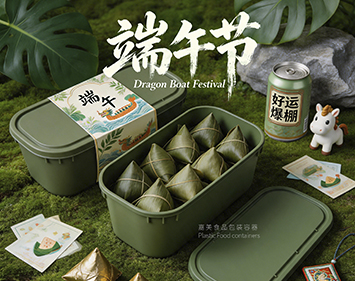 粽叶飘香迎端午，食品级保鲜礼盒承载佳节心意