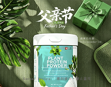 父亲节致温情心意，密封奶粉盖守护营养本味