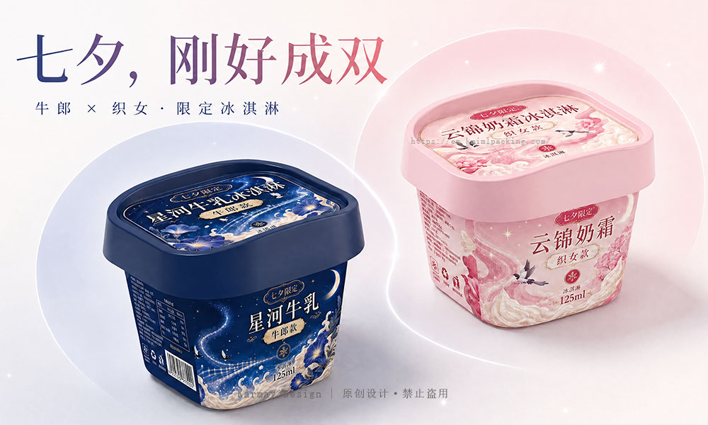 七夕国风定制125mlIML模内贴食品杯，食品级PP材质可热封，适配节日冰淇淋酸奶甜品包装